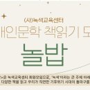 놀밥