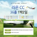 라온투어주