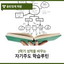 에듀코치개별지도동탄청계학원