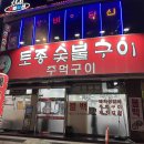 대전숯불갈비 이미지