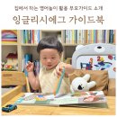 Black tree | 잉글리시에그 부모 가이드북, 우리집 영어교육 로드맵