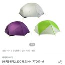 M-007 | 네이처하이크:)몽가2 20D 텐트 NH17T007-M 내돈내산후기
