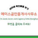 에이스 공인중개사사무소 이미지