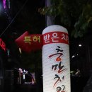 충만치킨 망포점 이미지