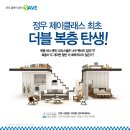 정우구조 이미지