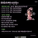 크로스핏 강동 이미지