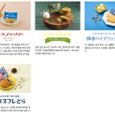 (주)퍼펙트개발 | チーズ そごう横浜店(뉴욕퍼펙트치즈 소고 요코하마...가게 "横濱ハーバー そごう横浜店" 방문 후기/정보