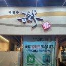 배경자금촌옥 이미지