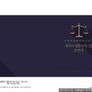 법무법인시안