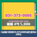 수자인 카페 부동산 공인중개사사무소 | 더샵엘리포레(031.373.0005)공인중개사사무소 오산세교한양수자인 104동 매매 4억 5,000 추천