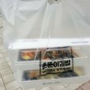 뚠뚠이김밥 호계데시앙점 | 금정맛집 점심식사 소풍메뉴 뚠뚠이김밥 호계데시앙점