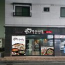 대박 순대국 이미지