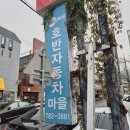 호반자동차마을 이미지