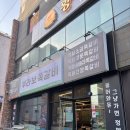 부라보 | 서산 쪽갈비 맛집: 부라보 쪽갈비 추천 후기!