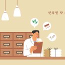 다가온한의원 이미지