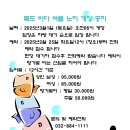 독도바다낚시터 2025년 3월 1일 여름 노지 개장 공지 이미지