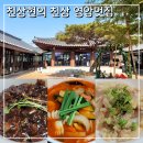 나도 흑백요리사 | 영암 맛집 천상현의 천상 영암멋집 청와대 출신 흑백요리사 출연 셰프 중식당