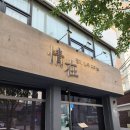 UR(의정부시)-[신흥로]-상-100 | 의정부 오마카세 추천 정재한우다이닝 주말 디너 데이트 후기
