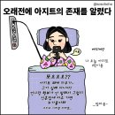 아지트호호