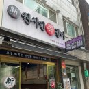 원시인쪽갈비 이미지