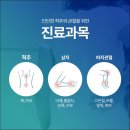 단디병원 이미지