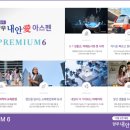 내안애마트