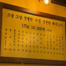 대전 대흥동 고기 맛집 [진미오겹살] 내돈내산 후기