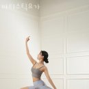 아티스틱요가