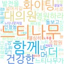 안성의료복지사회적협동조합 | [공지] 느티나무의료복지사회적협동조합 제5기 대의원 선출 후기