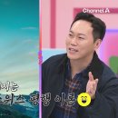 1월23일 선 넘은 패밀리 선공개 베트남 속 유럼 감성을 느낄수 있는 &#39;사파&#39; 신혼여행 필수코스 영상 이미지