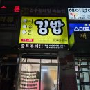 어유돈