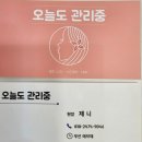 오늘도관리중 네이버블로그