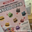 에드노스 나따오비까 첨단산업단지점 | 귀여운 간식선물 미니캐릭터마카롱