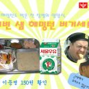 샘버거 이미지