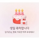 해피버스데이