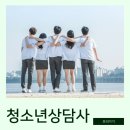 영동군_청소년수련관_상담실 | 청소년상담사 인강 및 자격증 준비방법 공개