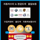 팔달자동차공업사 이미지