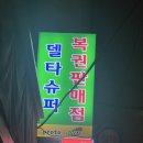 시온복권방 이미지