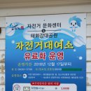 태화강대공원 대여소 이미지