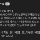 GS부산남포점 이미지