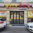 1번지목살덕정점
