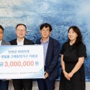 한국부동산원 충주지사, 단양군에 300만원 상당 생필품 기탁 이미지