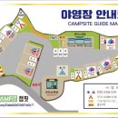 캠앤캠아지트