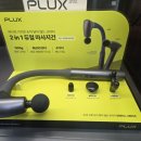 피로 푸는날 | [대치하이마트 직원 추천] 집에서 제대로 푸는 피로, 플럭스 마사지건 직접 사용 후기!