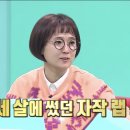 랩식스