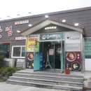 금강산 반점 네이버블로그