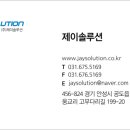 815솔루션