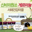 주식회사 비타민마을