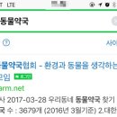 사상동물약국 이미지