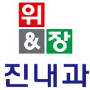 이배진내과의원 이미지